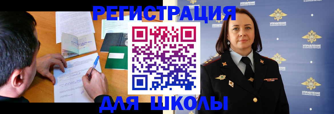 временная регистрация купить в Урени