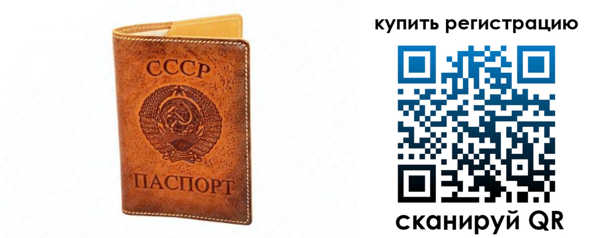 прописка регистрация в Урени