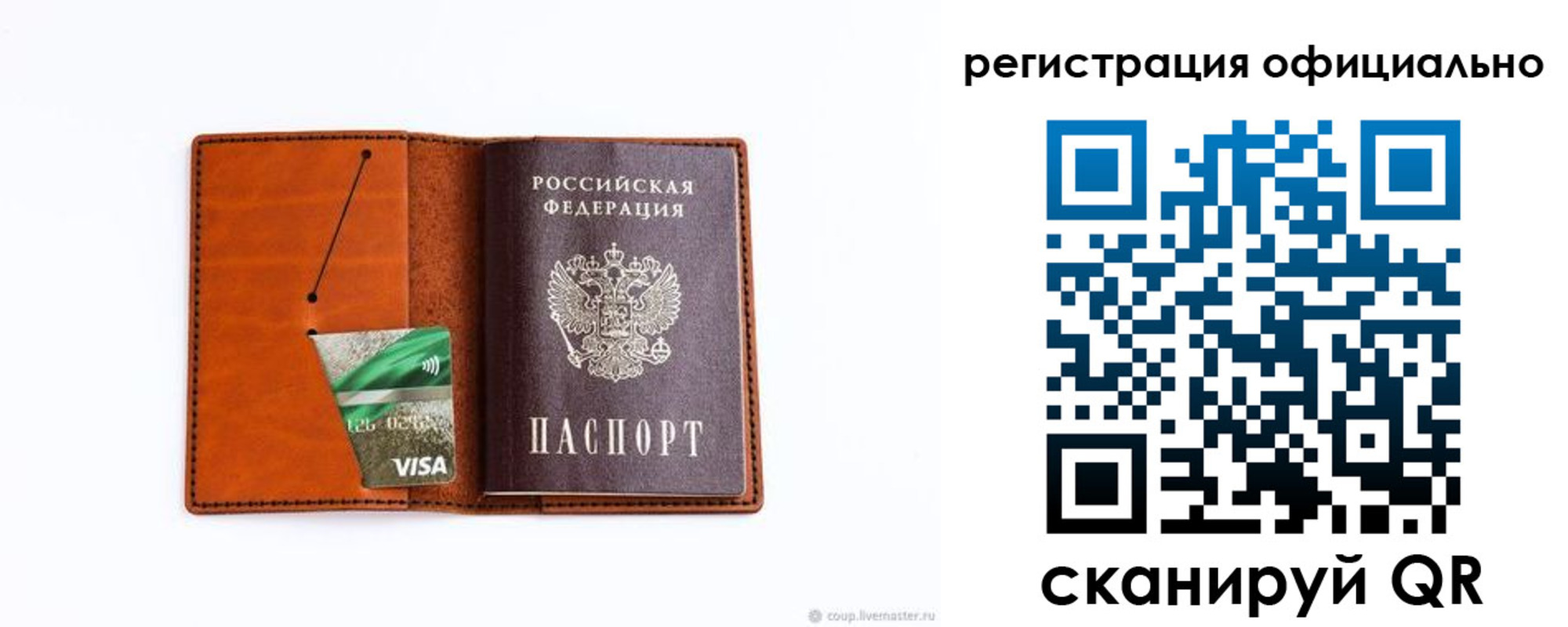 временная регистрация 2025 в Урени