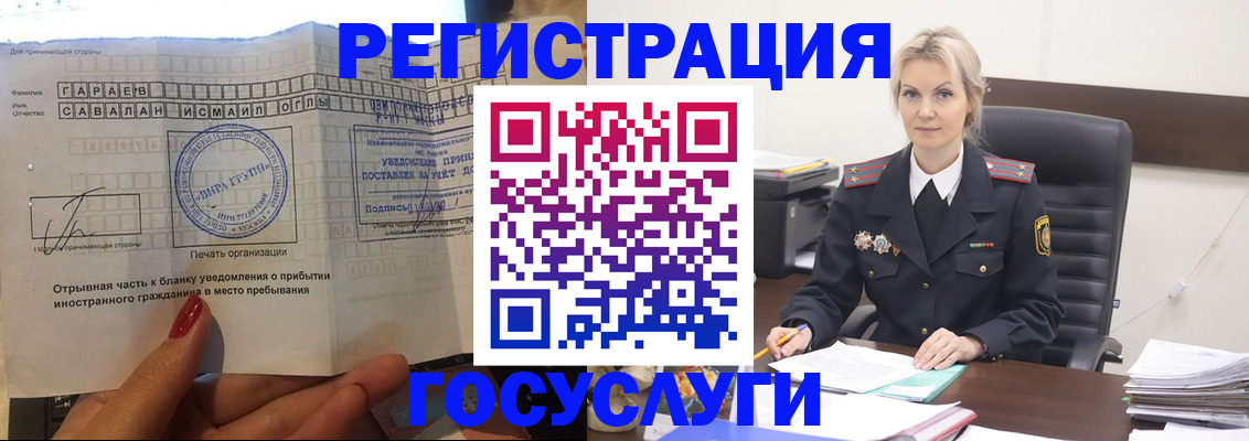 регистрация в Урени