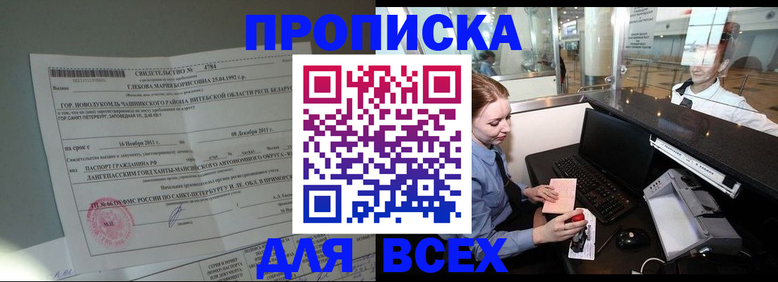 временная регистрация поиск в Урени