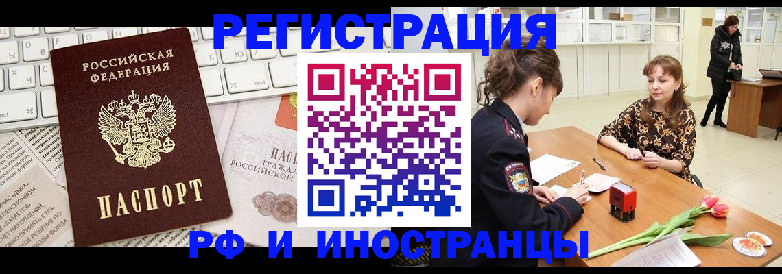 прописка в Урени