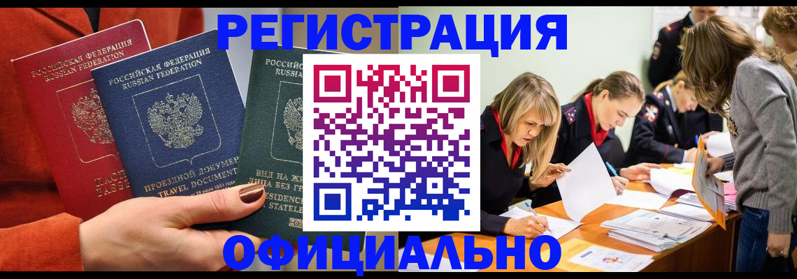 прописка для военкомата в Урени
